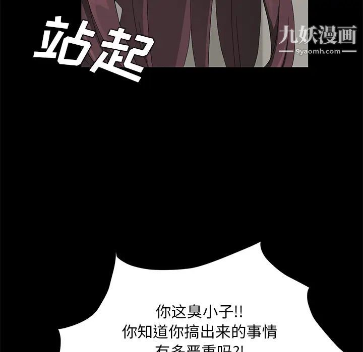 《卖身契约》漫画最新章节第18话免费下拉式在线观看章节第【58】张图片