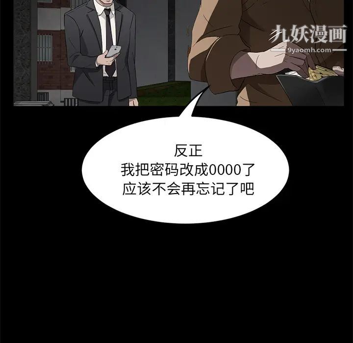 《卖身契约》漫画最新章节第18话免费下拉式在线观看章节第【109】张图片