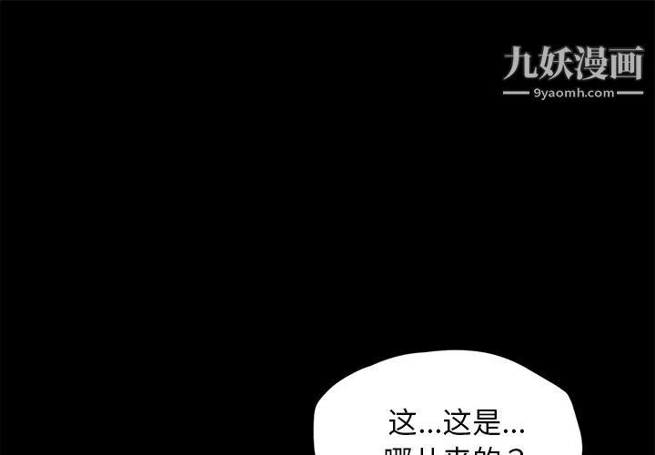 《卖身契约》漫画最新章节第18话免费下拉式在线观看章节第【1】张图片