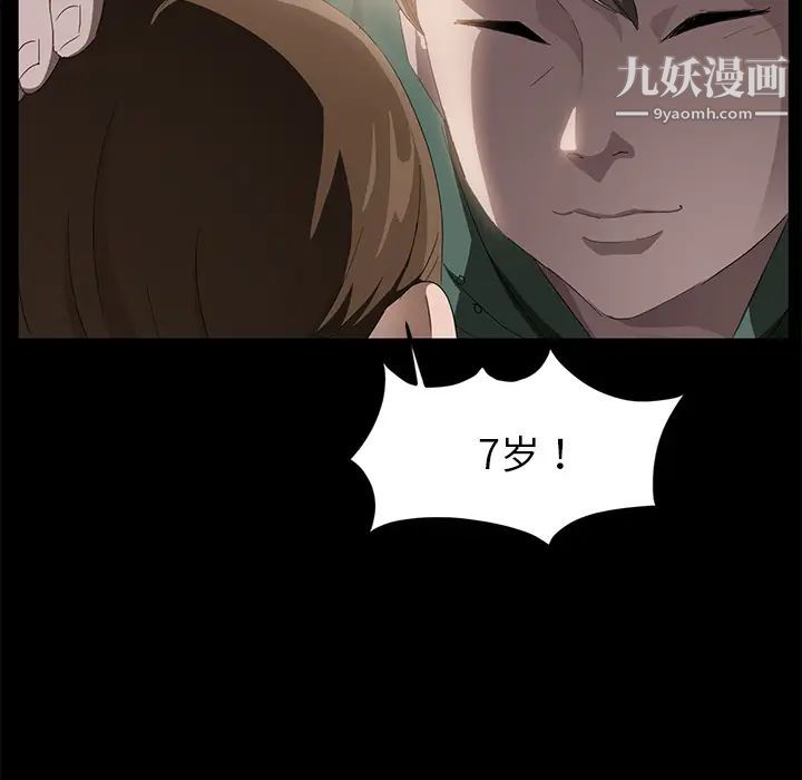 《卖身契约》漫画最新章节第18话免费下拉式在线观看章节第【80】张图片