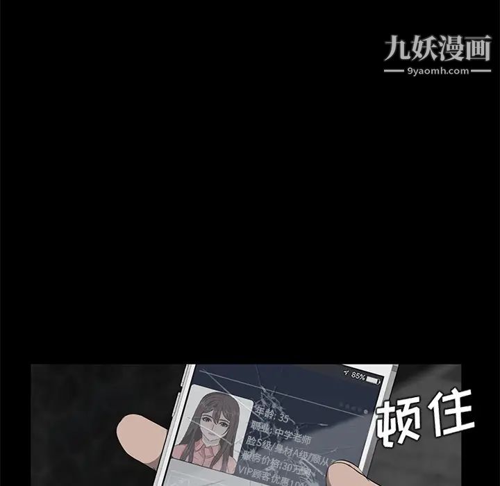 《卖身契约》漫画最新章节第18话免费下拉式在线观看章节第【113】张图片