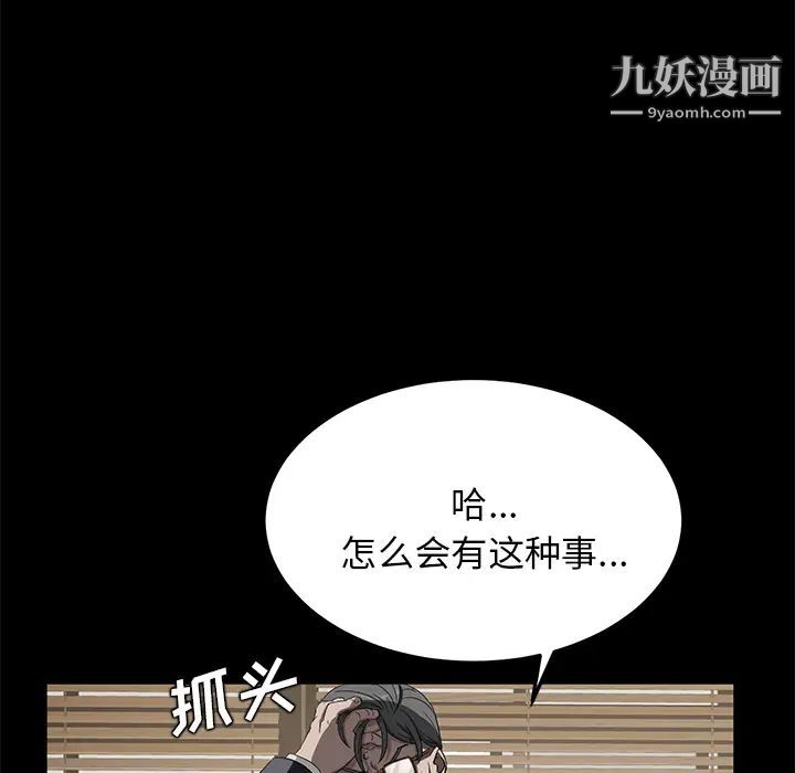 《卖身契约》漫画最新章节第18话免费下拉式在线观看章节第【53】张图片