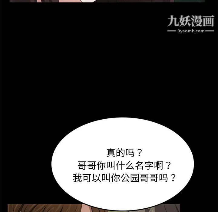 《卖身契约》漫画最新章节第18话免费下拉式在线观看章节第【84】张图片