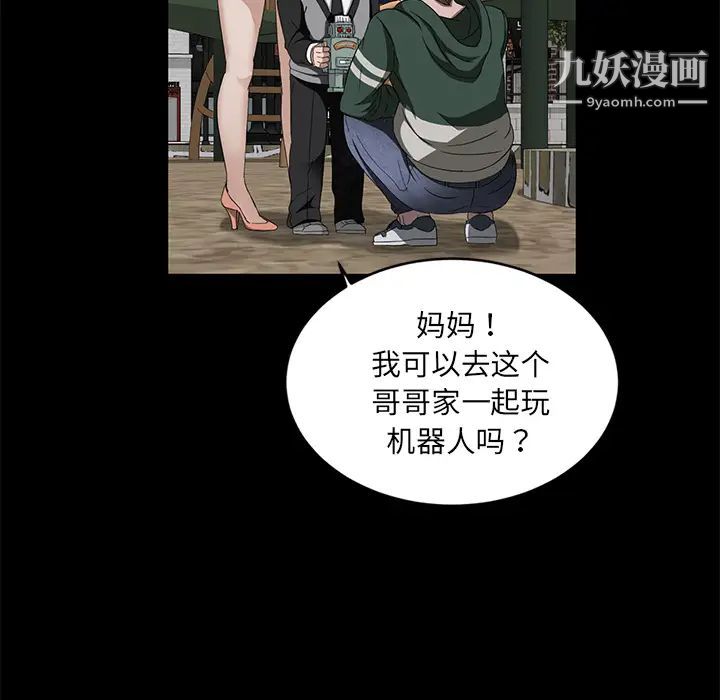 《卖身契约》漫画最新章节第18话免费下拉式在线观看章节第【82】张图片