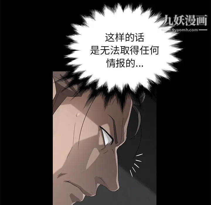 《卖身契约》漫画最新章节第18话免费下拉式在线观看章节第【115】张图片