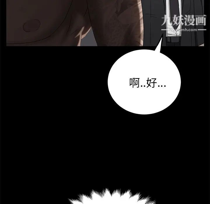 《卖身契约》漫画最新章节第18话免费下拉式在线观看章节第【133】张图片