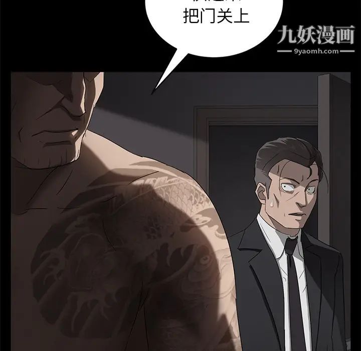 《卖身契约》漫画最新章节第18话免费下拉式在线观看章节第【132】张图片