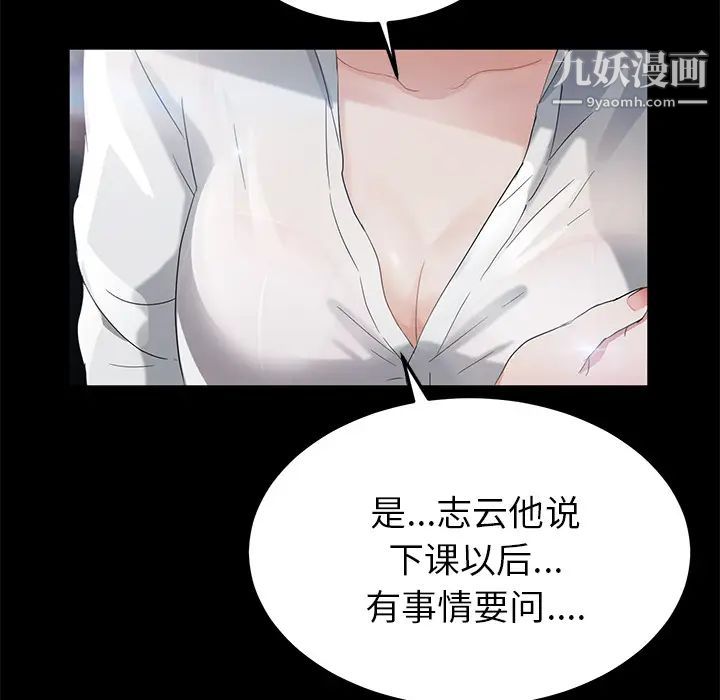 《卖身契约》漫画最新章节第18话免费下拉式在线观看章节第【32】张图片