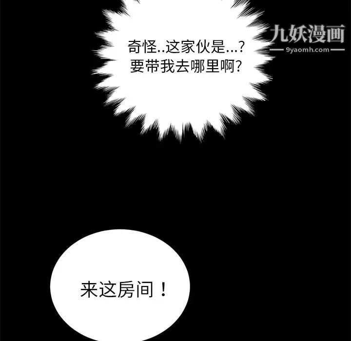 《卖身契约》漫画最新章节第18话免费下拉式在线观看章节第【137】张图片