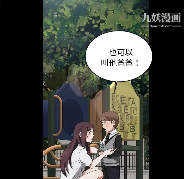 《卖身契约》漫画最新章节第18话免费下拉式在线观看章节第【100】张图片