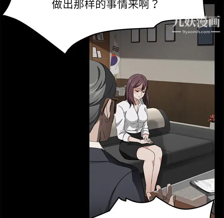 《卖身契约》漫画最新章节第18话免费下拉式在线观看章节第【28】张图片