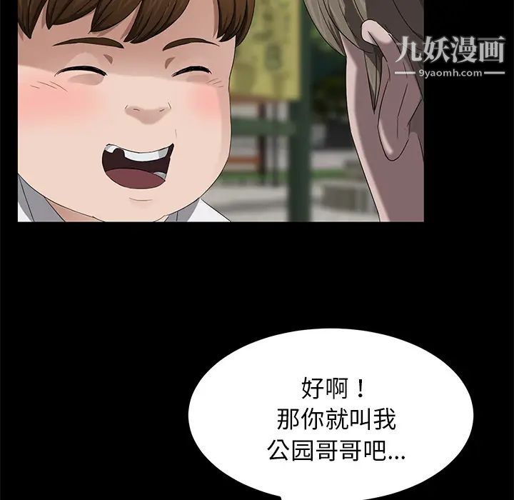 《卖身契约》漫画最新章节第18话免费下拉式在线观看章节第【85】张图片