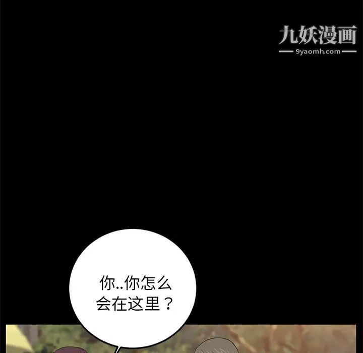 《卖身契约》漫画最新章节第18话免费下拉式在线观看章节第【76】张图片