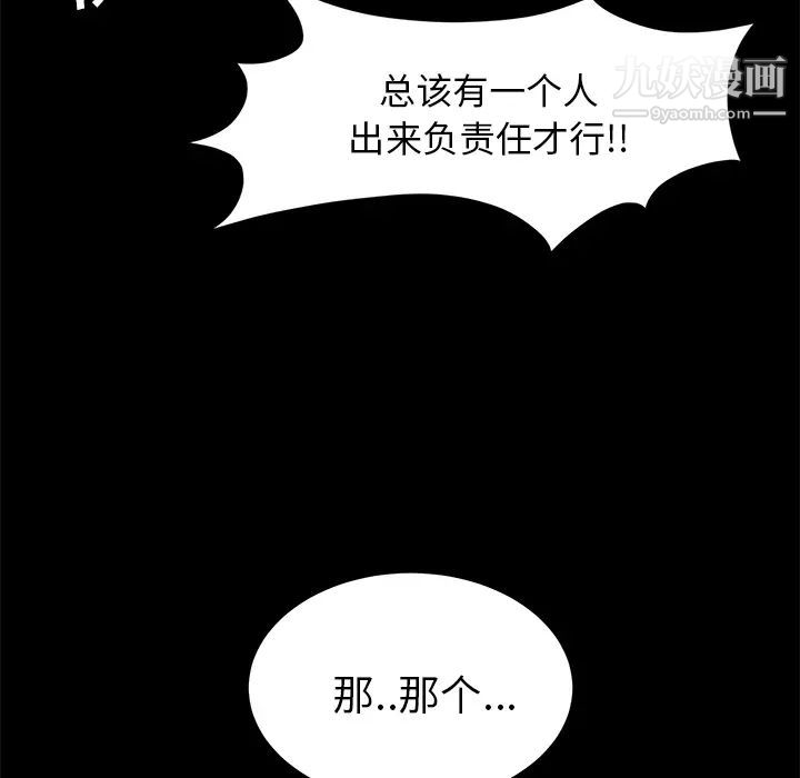 《卖身契约》漫画最新章节第18话免费下拉式在线观看章节第【31】张图片