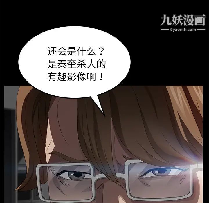 《卖身契约》漫画最新章节第19话免费下拉式在线观看章节第【111】张图片