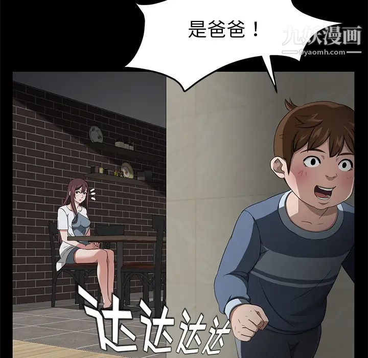 《卖身契约》漫画最新章节第19话免费下拉式在线观看章节第【85】张图片