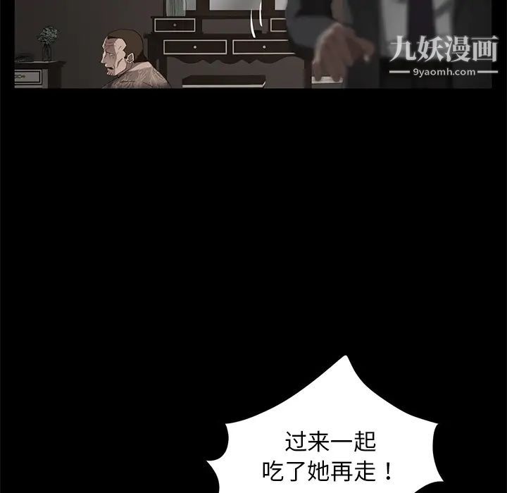 《卖身契约》漫画最新章节第19话免费下拉式在线观看章节第【134】张图片