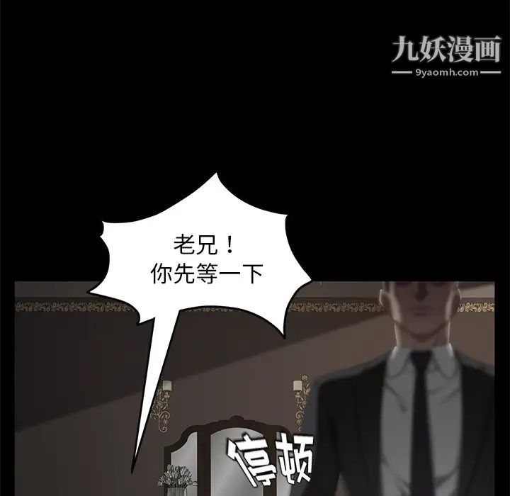 《卖身契约》漫画最新章节第19话免费下拉式在线观看章节第【133】张图片