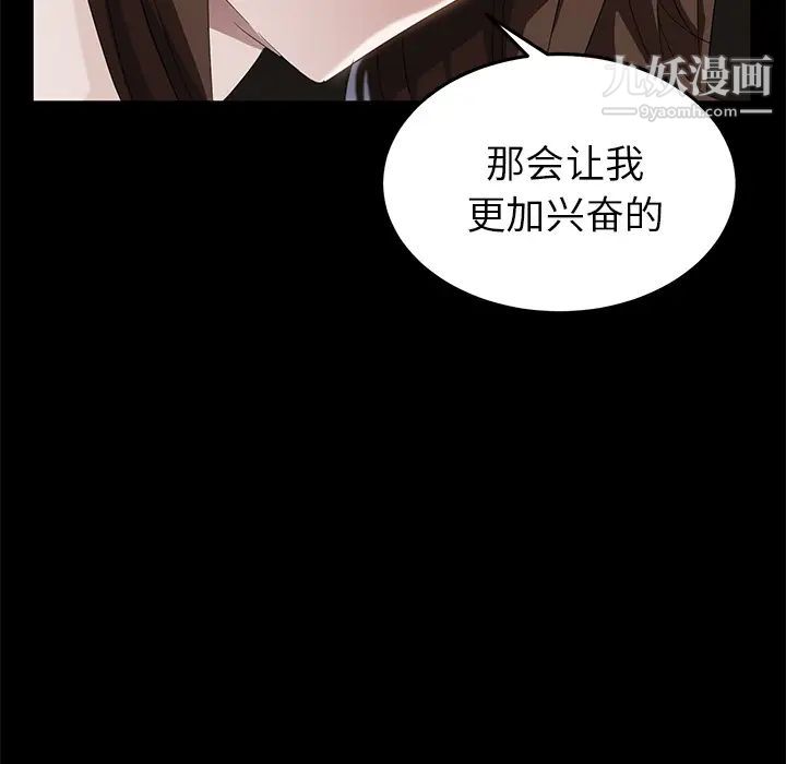 《卖身契约》漫画最新章节第19话免费下拉式在线观看章节第【46】张图片