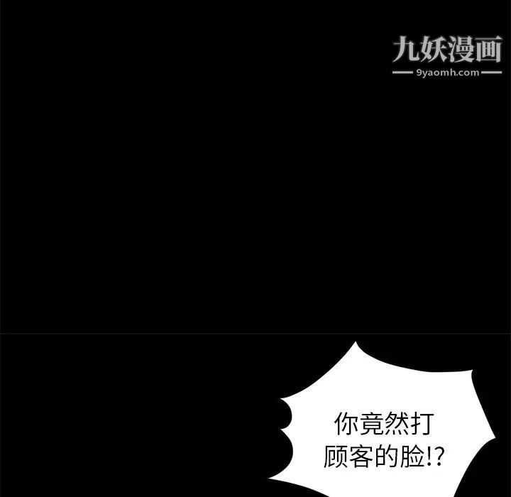 《卖身契约》漫画最新章节第19话免费下拉式在线观看章节第【119】张图片