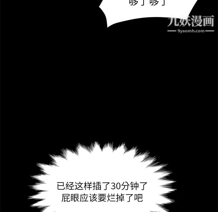 《卖身契约》漫画最新章节第19话免费下拉式在线观看章节第【62】张图片