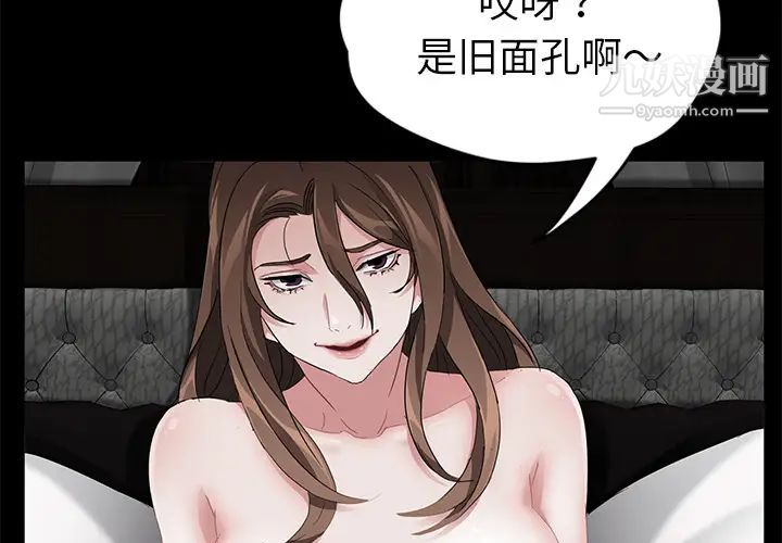 《卖身契约》漫画最新章节第19话免费下拉式在线观看章节第【4】张图片