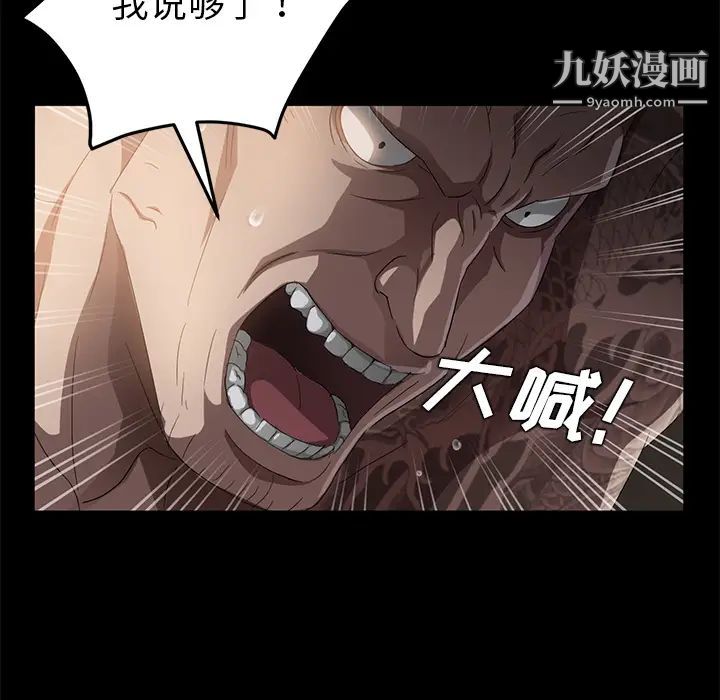 《卖身契约》漫画最新章节第19话免费下拉式在线观看章节第【72】张图片