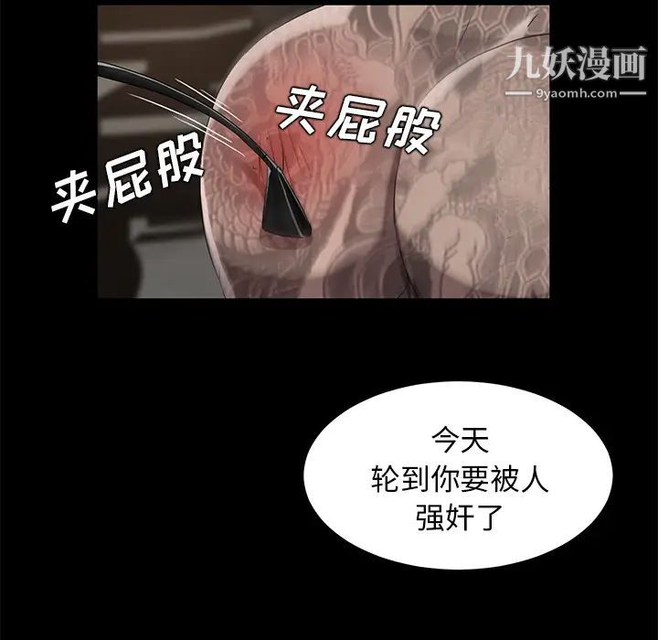 《卖身契约》漫画最新章节第19话免费下拉式在线观看章节第【40】张图片