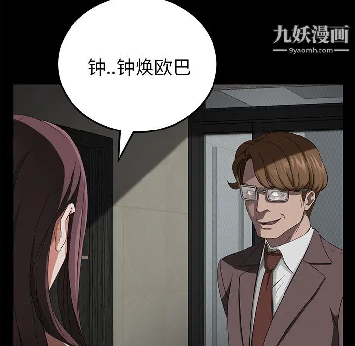 《卖身契约》漫画最新章节第19话免费下拉式在线观看章节第【90】张图片