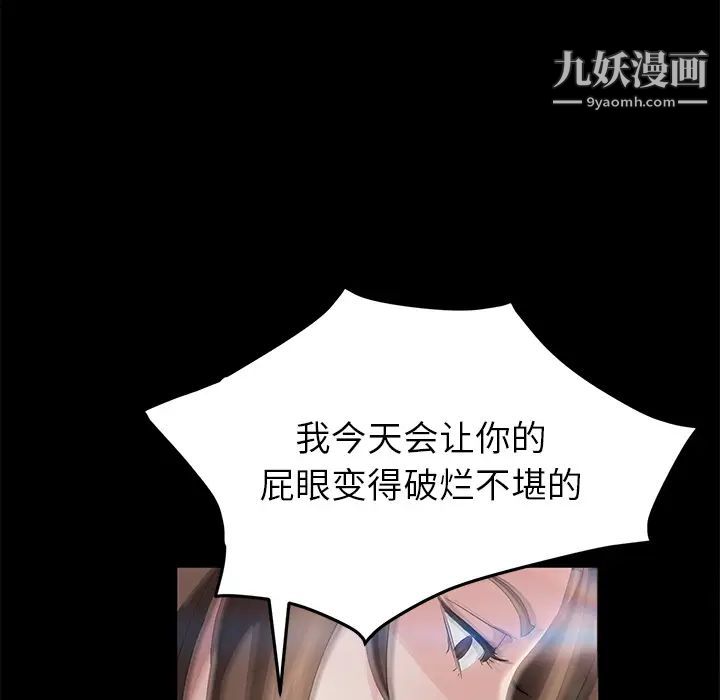 《卖身契约》漫画最新章节第19话免费下拉式在线观看章节第【56】张图片