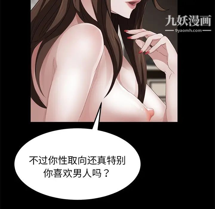 《卖身契约》漫画最新章节第19话免费下拉式在线观看章节第【18】张图片