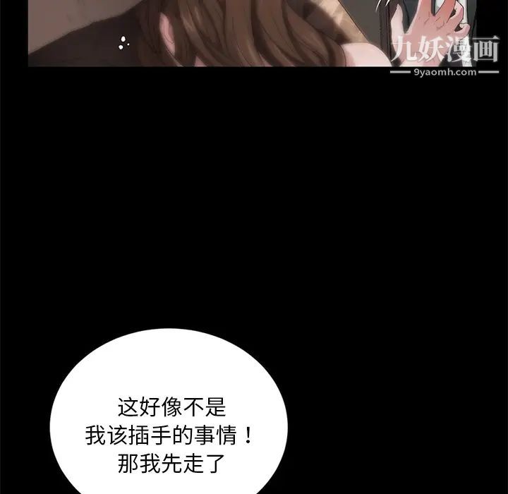 《卖身契约》漫画最新章节第19话免费下拉式在线观看章节第【129】张图片