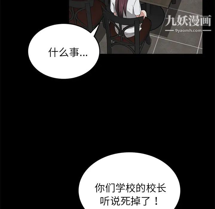 《卖身契约》漫画最新章节第19话免费下拉式在线观看章节第【95】张图片