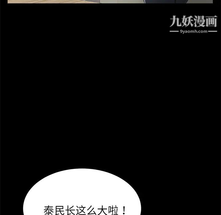 《卖身契约》漫画最新章节第19话免费下拉式在线观看章节第【86】张图片