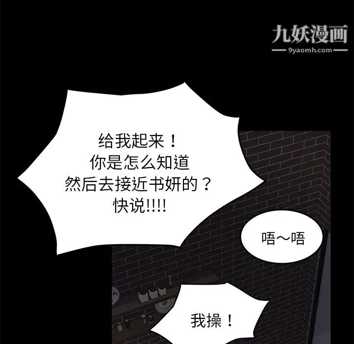 《卖身契约》漫画最新章节第19话免费下拉式在线观看章节第【103】张图片