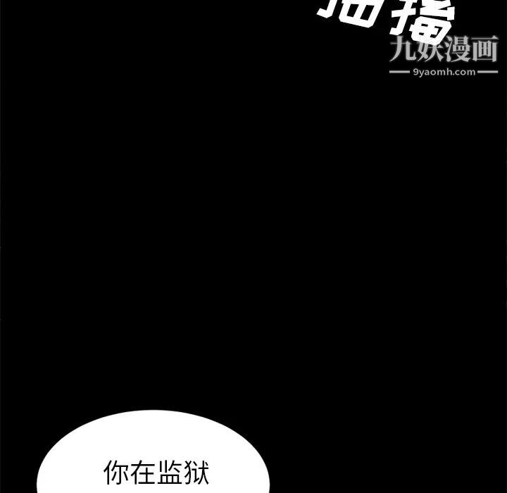 《卖身契约》漫画最新章节第19话免费下拉式在线观看章节第【35】张图片