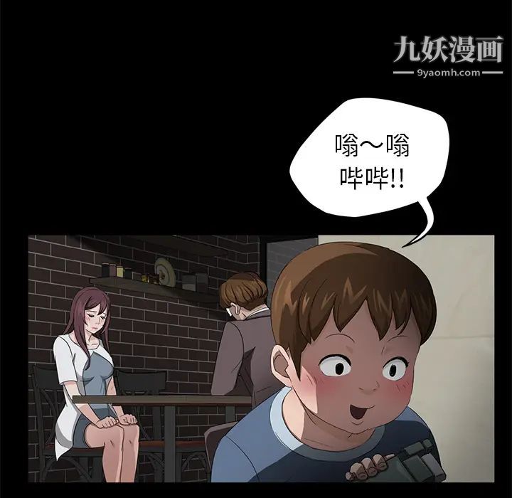 《卖身契约》漫画最新章节第19话免费下拉式在线观看章节第【92】张图片