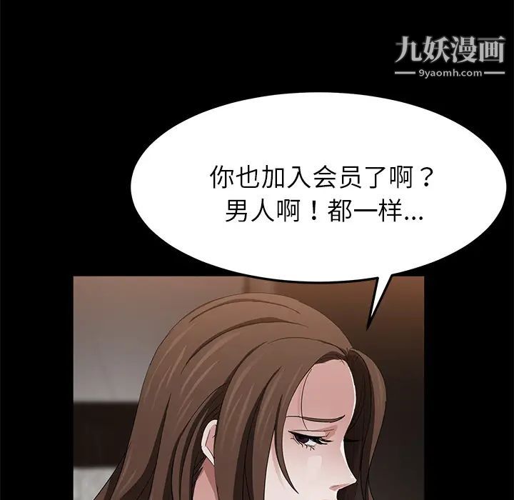 《卖身契约》漫画最新章节第19话免费下拉式在线观看章节第【17】张图片