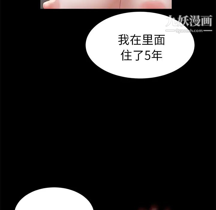 《卖身契约》漫画最新章节第19话免费下拉式在线观看章节第【37】张图片