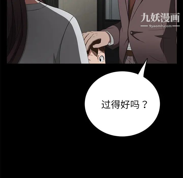 《卖身契约》漫画最新章节第19话免费下拉式在线观看章节第【91】张图片