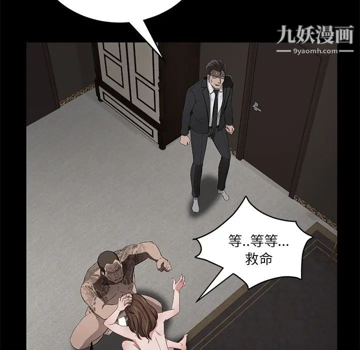 《卖身契约》漫画最新章节第19话免费下拉式在线观看章节第【130】张图片