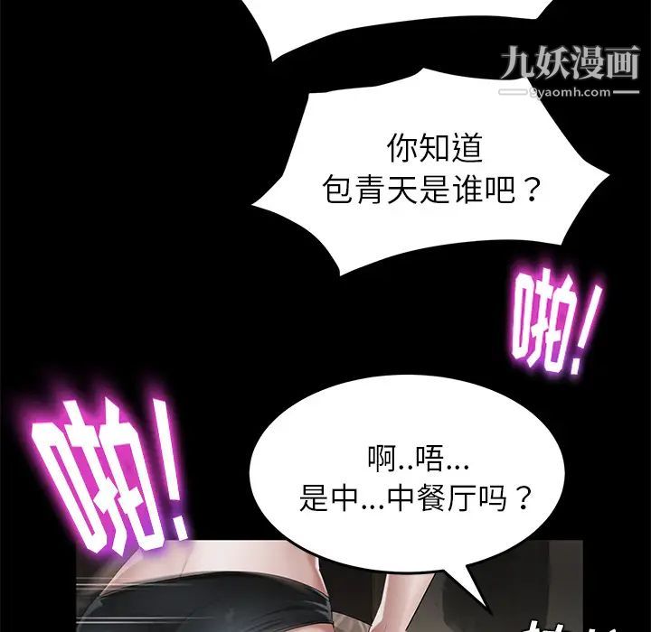 《卖身契约》漫画最新章节第19话免费下拉式在线观看章节第【54】张图片