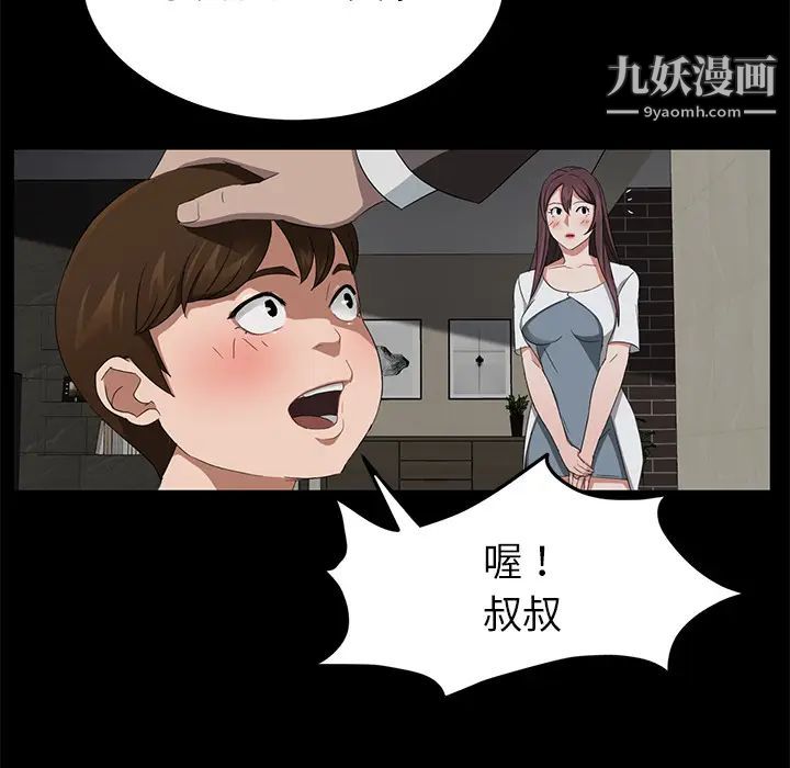 《卖身契约》漫画最新章节第19话免费下拉式在线观看章节第【87】张图片