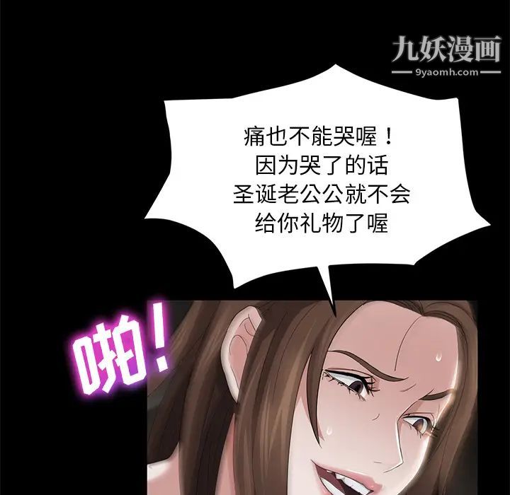 《卖身契约》漫画最新章节第19话免费下拉式在线观看章节第【66】张图片