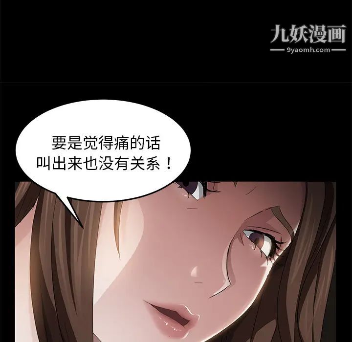 《卖身契约》漫画最新章节第19话免费下拉式在线观看章节第【45】张图片