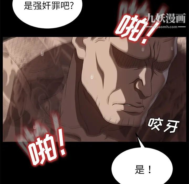 《卖身契约》漫画最新章节第19话免费下拉式在线观看章节第【38】张图片