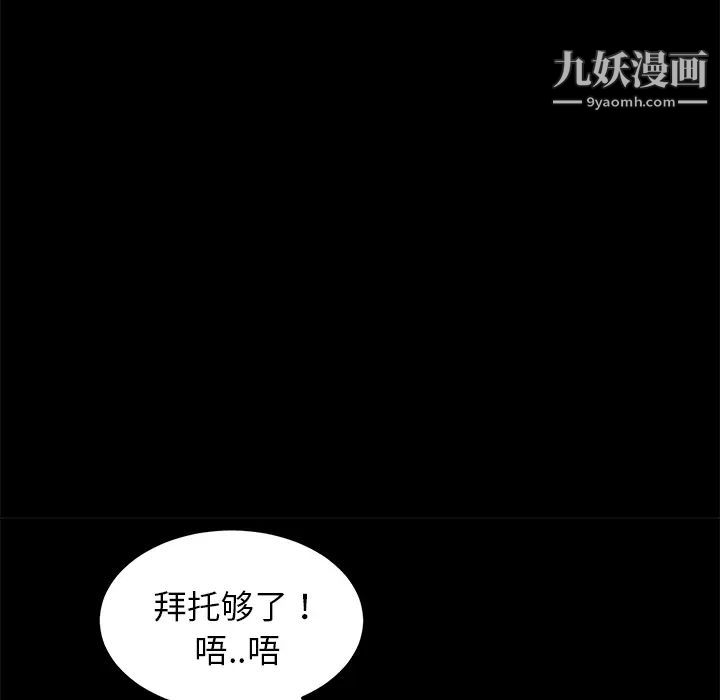 《卖身契约》漫画最新章节第19话免费下拉式在线观看章节第【64】张图片