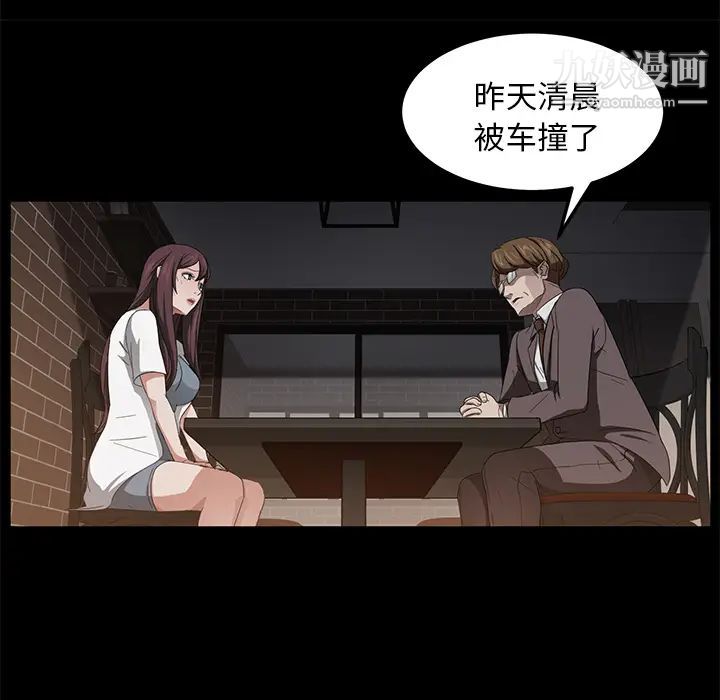 《卖身契约》漫画最新章节第19话免费下拉式在线观看章节第【100】张图片