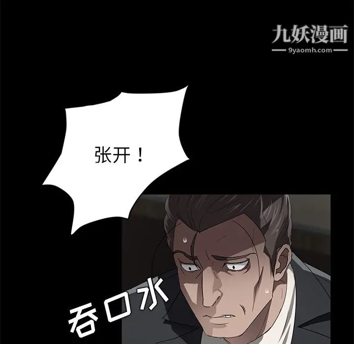 《卖身契约》漫画最新章节第19话免费下拉式在线观看章节第【41】张图片