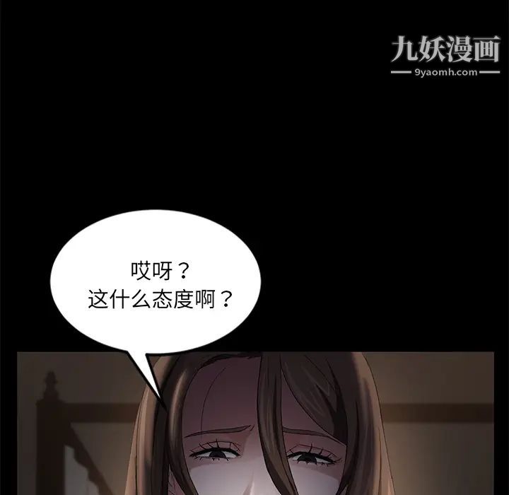 《卖身契约》漫画最新章节第19话免费下拉式在线观看章节第【73】张图片